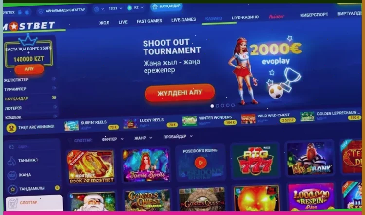 Бонусы Mostbet: умножьте свой выигрыш