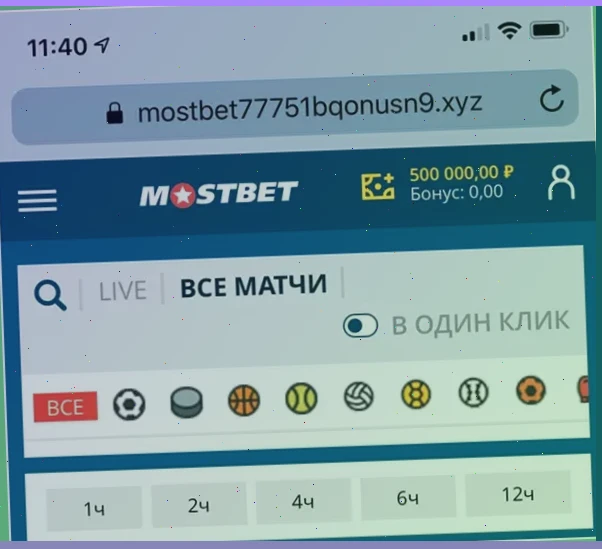 Регистрация в Mostbet: пошаговая инструкция